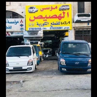 موسى الهصيص