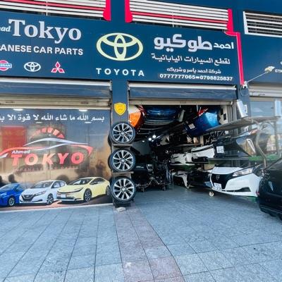 احمد طوكيو