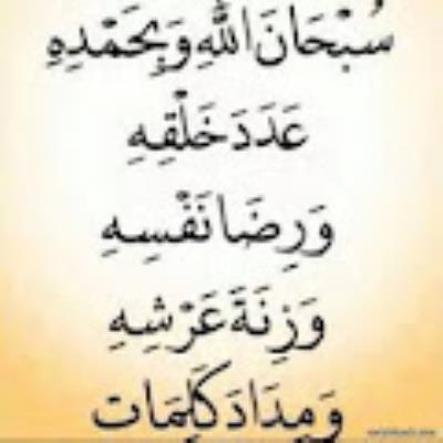 اصبر على ما يؤلمك وسيجبرك اللّٰه من حيث لا تدرى