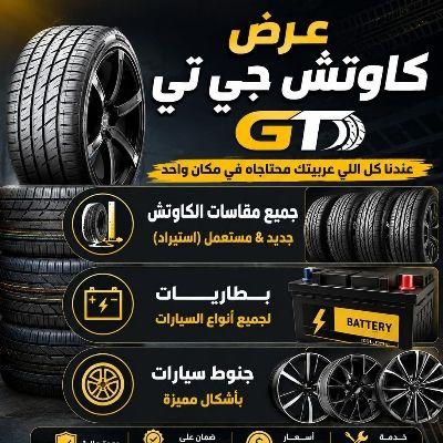 احمد خالد الغجري