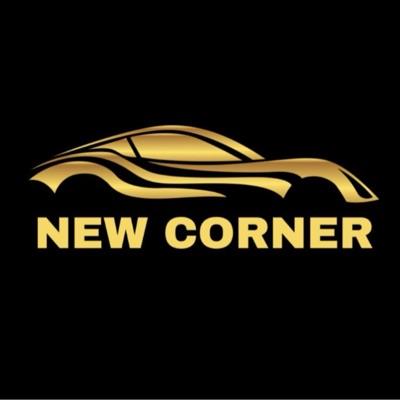 معرض الركن الجديد للسيارات