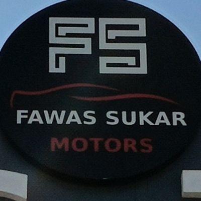 معرض فواز سكر لتجارة السيارات