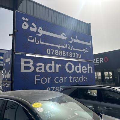  معرض الوجهة القادمة لتجارة السيارات 