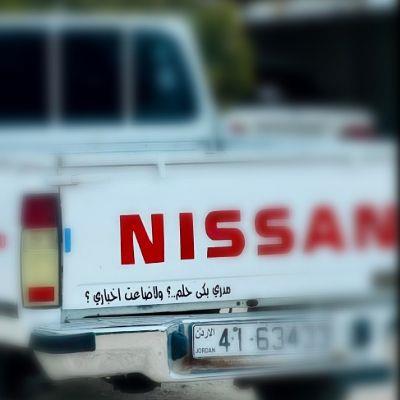 معن الخالدي