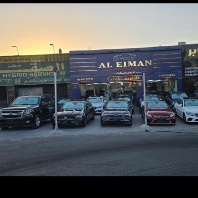 معرض الإيمان