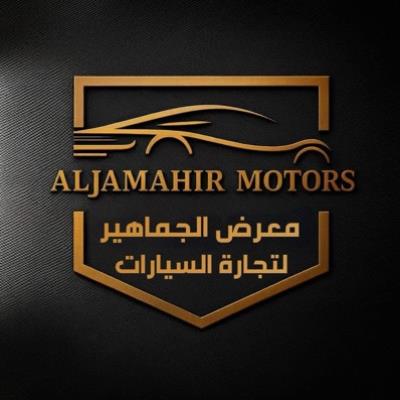 Al-Jamahir Car Trading Showroom