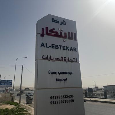 AlIbtikar Showroom for the Automotive Trade