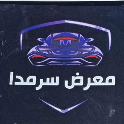 Sarmada Car Trading Exhibition