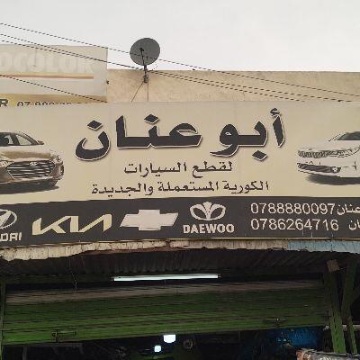 Abu Anan for Korean car parts