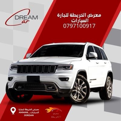 AlKharitah Car Trading Showroom