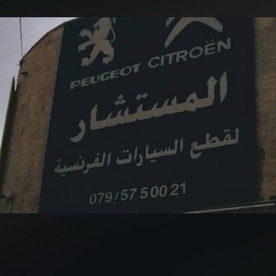 AlMustashar for French Auto Parts