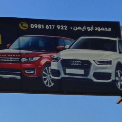 👑شركة الإخوة لتجارة السيارات 👑
