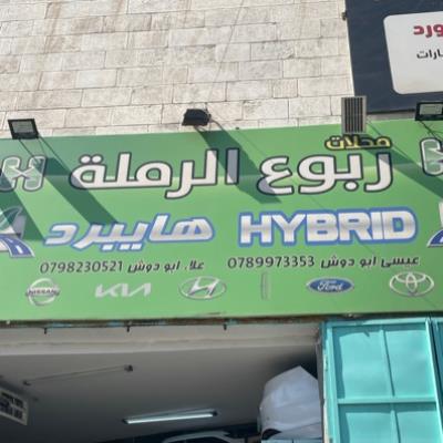 Rubue AlRamlah for Hybrid Car Parts