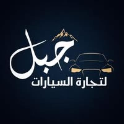 Jabal Auto Trading Showroom