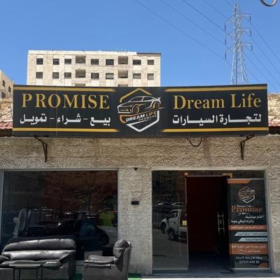 معرض دريم لايف لتجارة السيارات