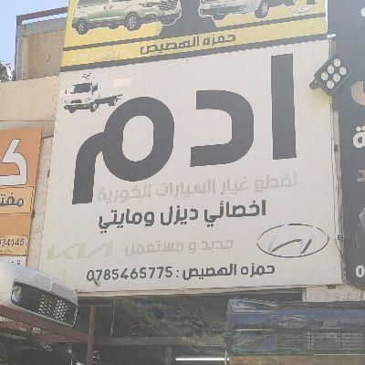ادم