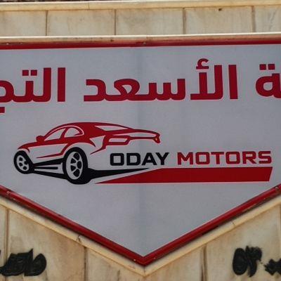 Al Asaad For Car Trading
