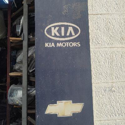 التوتنجي لقطع السيارات الكورية