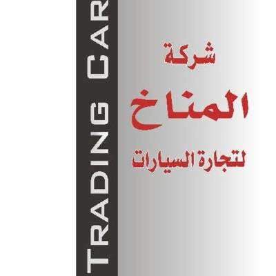 AlManakh Co. for Cars Trading Showroom