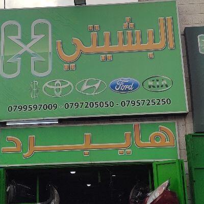 AlBashiti for Hybrid Car Parts