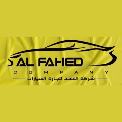 معرض سيارات الفهد