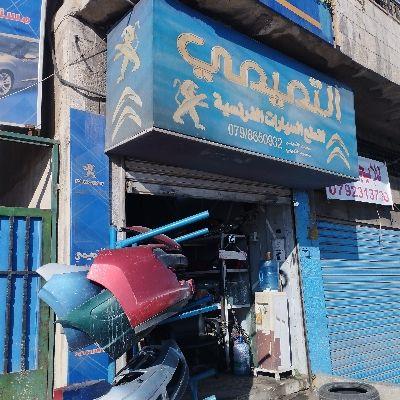 AlTamimi for French Auto Parts