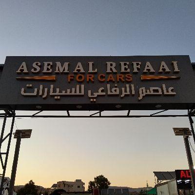 شركة عاصم الرفاعي لتجارة السيارات
