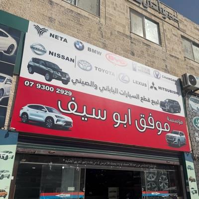 Omarabuseif