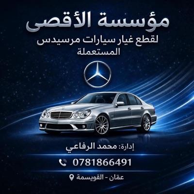 محمد الرفاعي